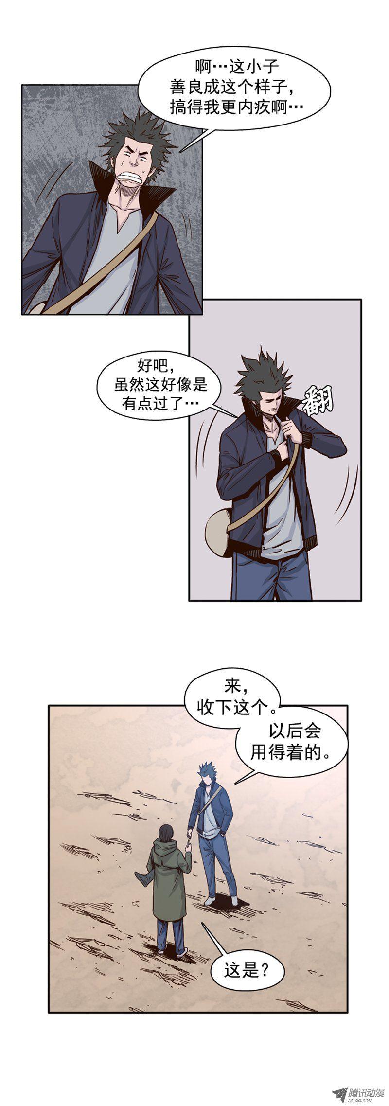 第93集意外的消息-亡灵之王-TOYOU（第3张）