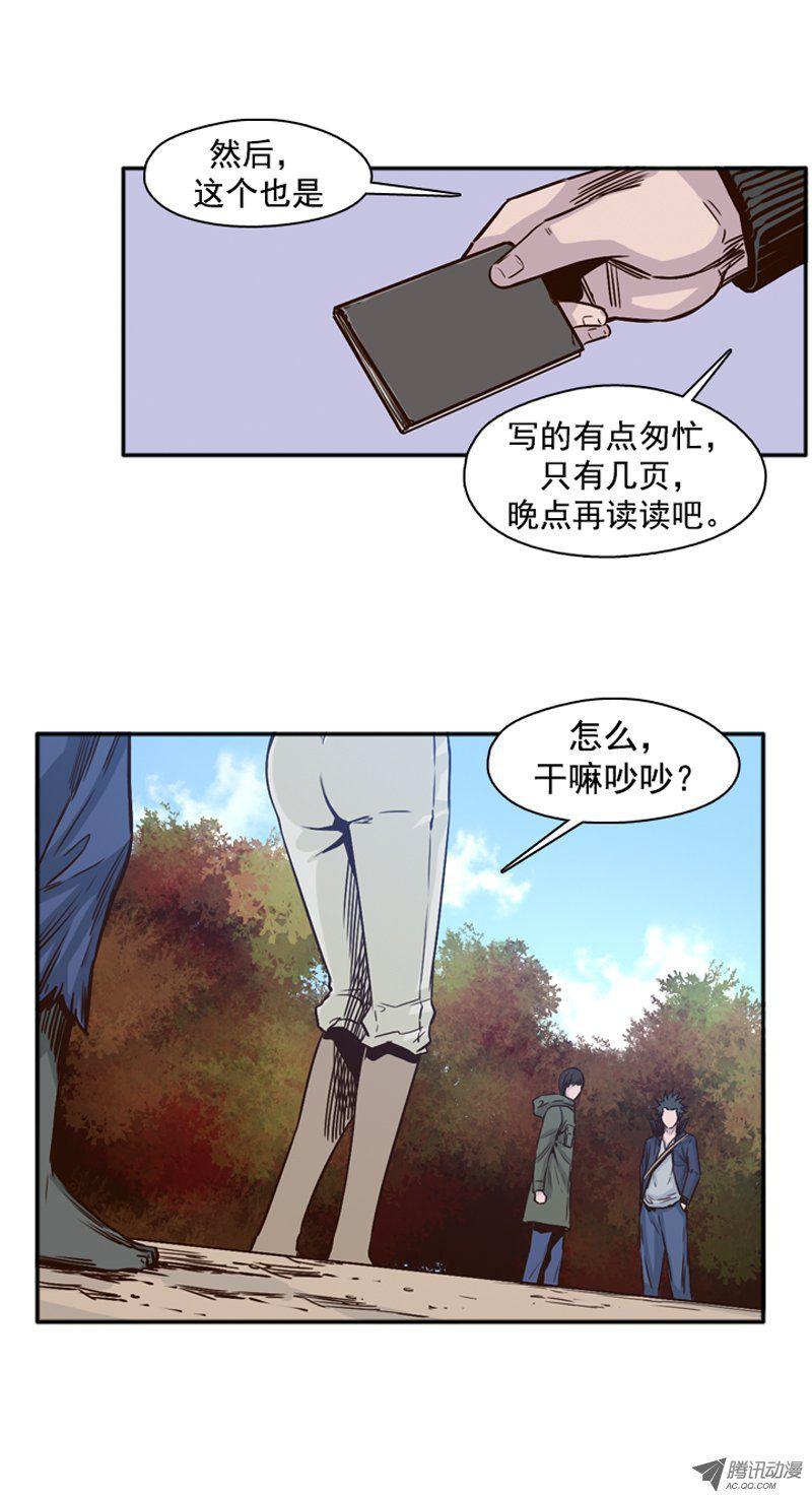 第93集意外的消息-亡灵之王-TOYOU（第6张）