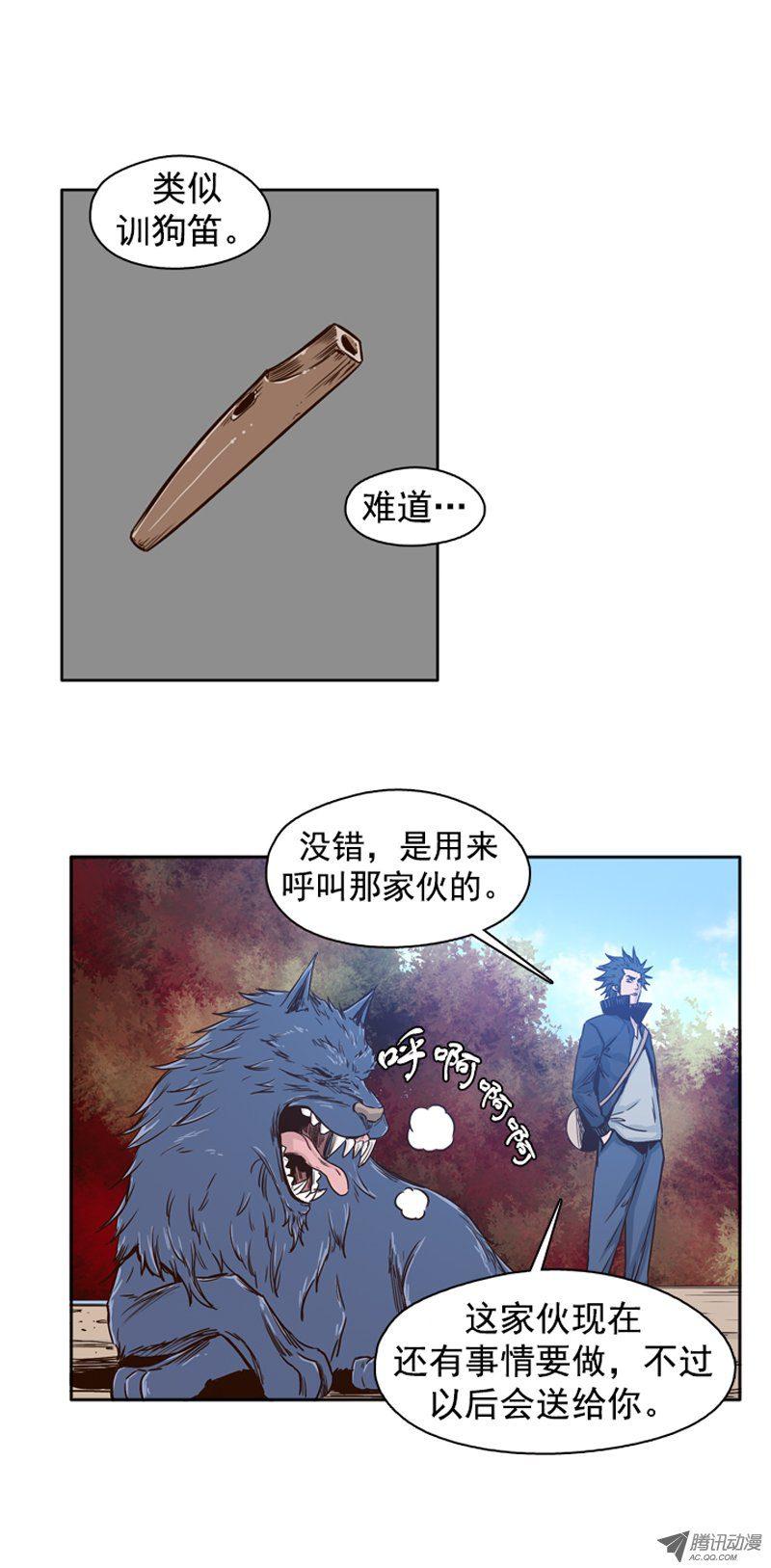 第93集意外的消息-亡灵之王-TOYOU（第4张）