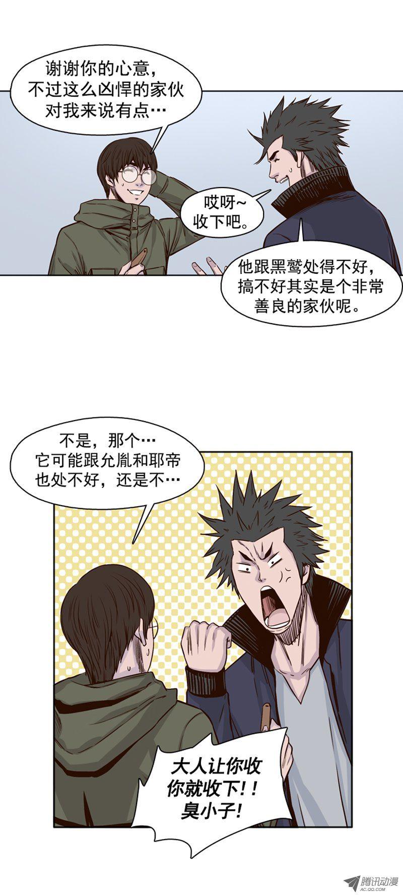 第93集意外的消息-亡灵之王-TOYOU（第5张）