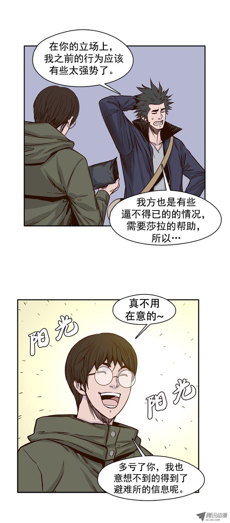 第93集意外的消息-亡灵之王-TOYOU（第2张）