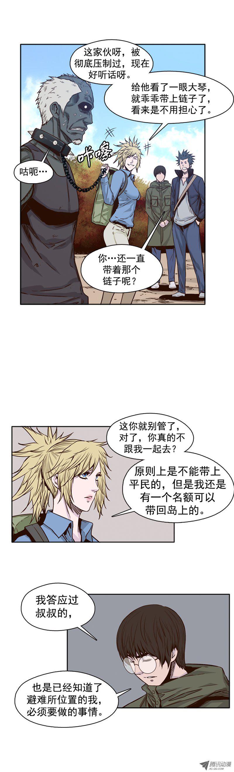 第93集意外的消息-亡灵之王-TOYOU（第7张）