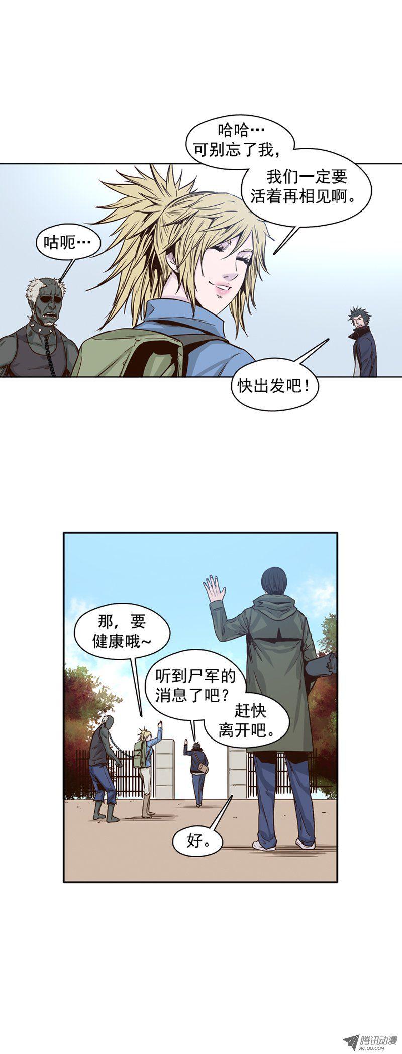 第93集意外的消息-亡灵之王-TOYOU（第15张）