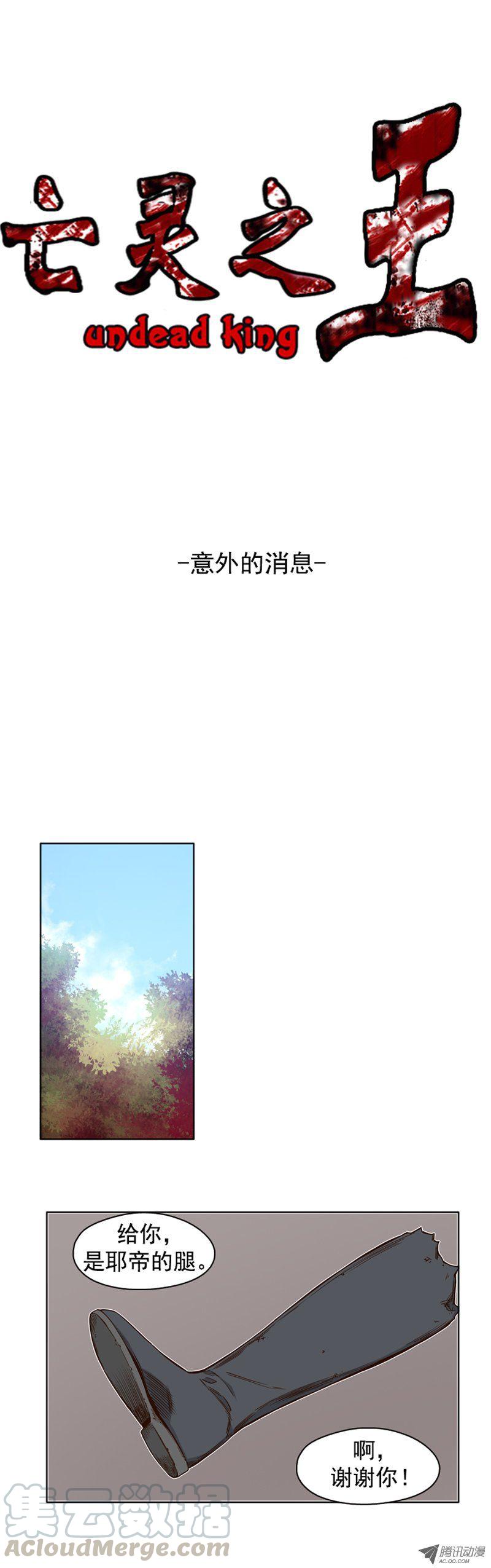 第93集意外的消息-亡灵之王-TOYOU（第1张）