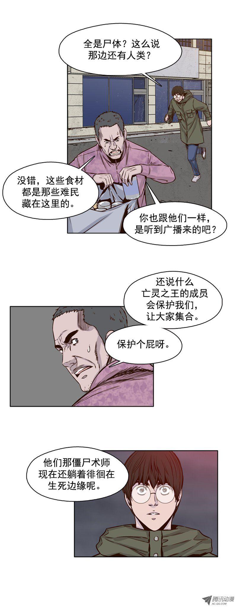 第94集最后的广播-亡灵之王-TOYOU（第8张）