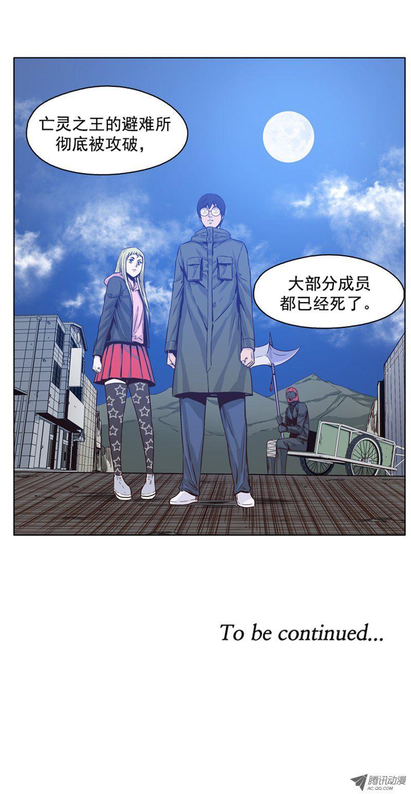 第94集最后的广播-亡灵之王-TOYOU（第14张）