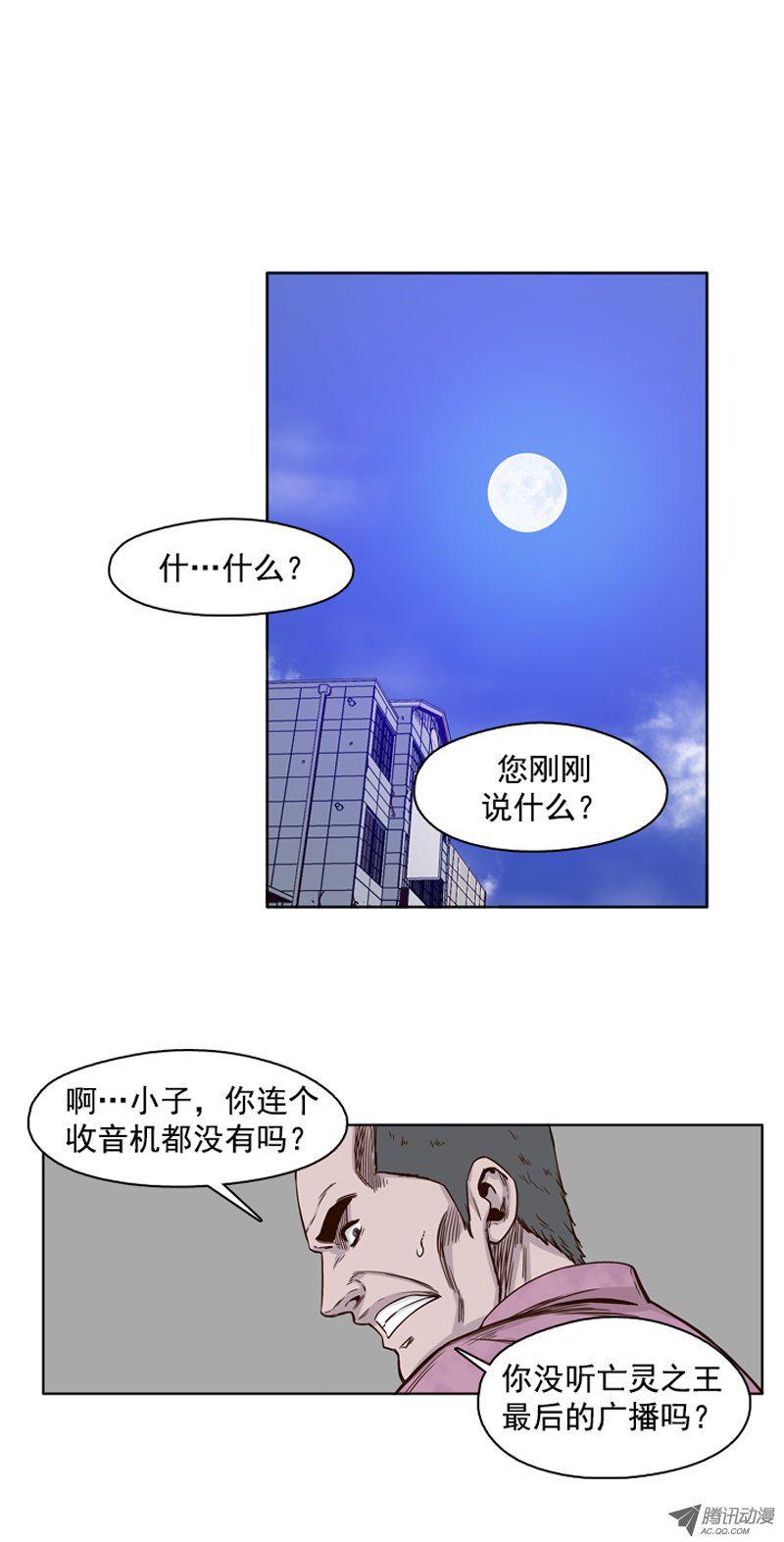 第94集最后的广播-亡灵之王-TOYOU（第13张）