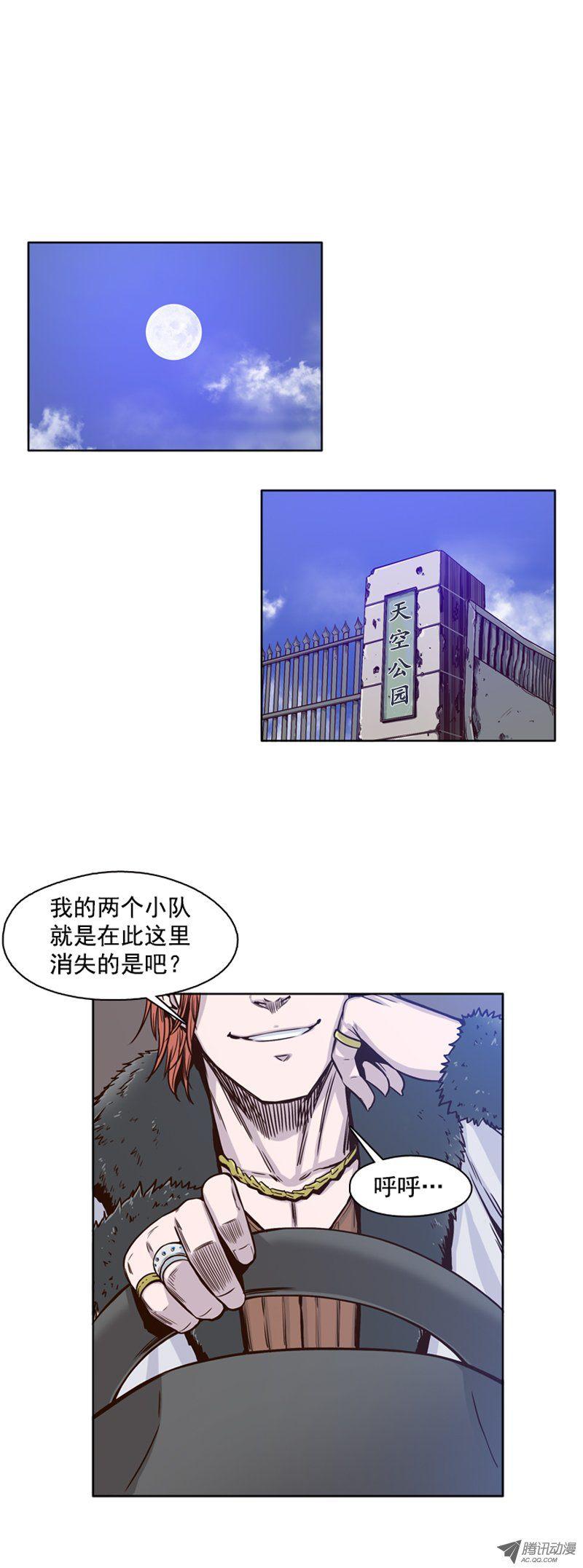 第94集最后的广播-亡灵之王-TOYOU（第9张）