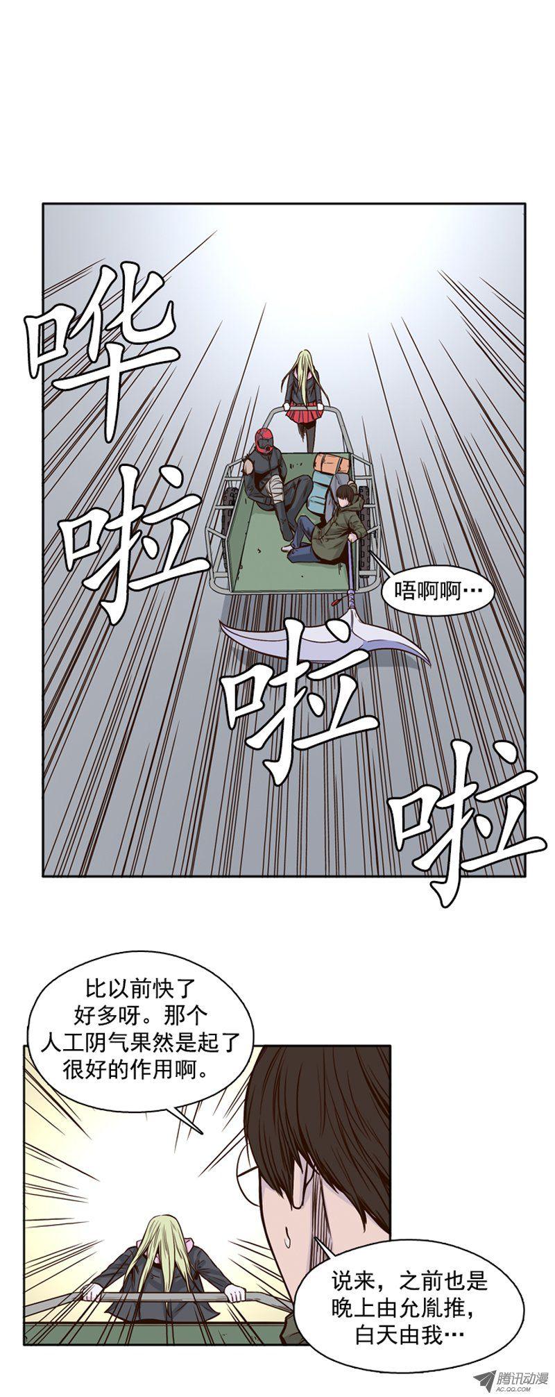 第94集最后的广播-亡灵之王-TOYOU（第4张）