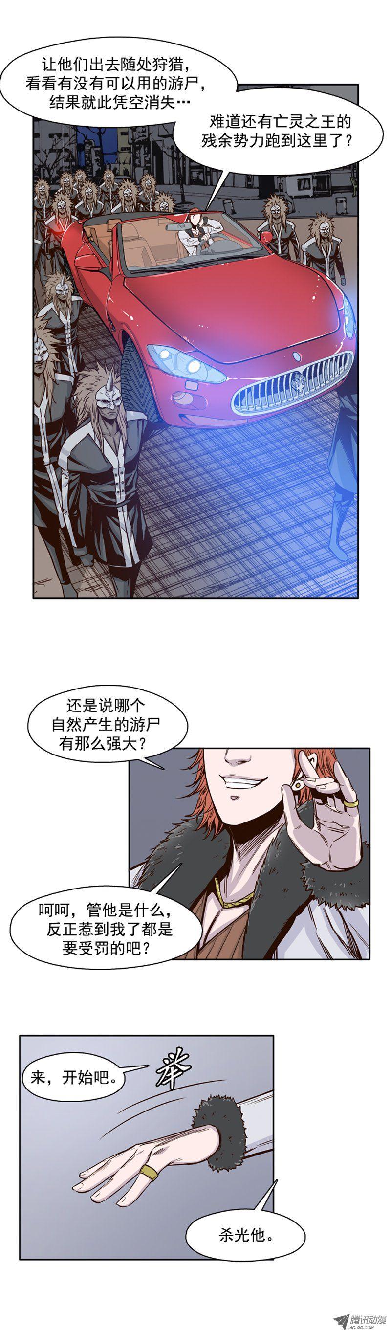 第94集最后的广播-亡灵之王-TOYOU（第10张）