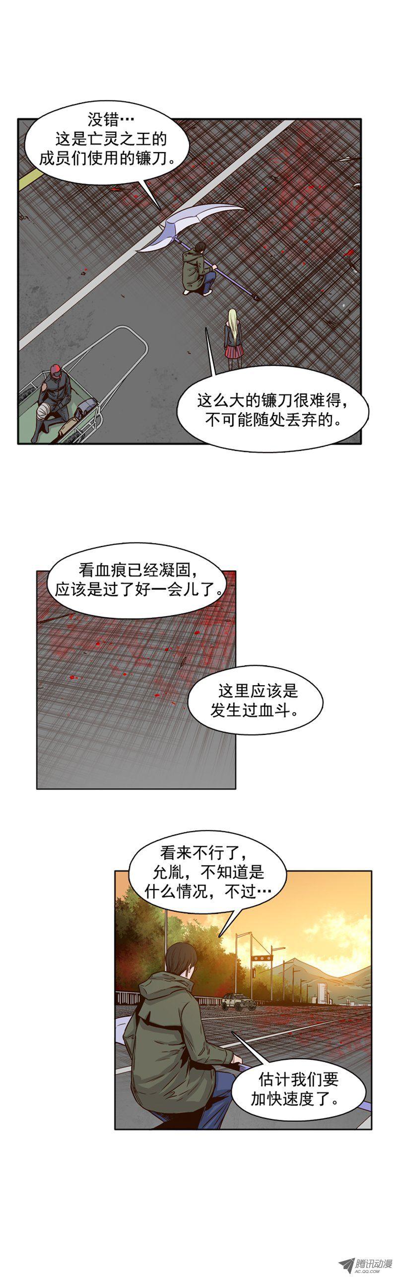 第94集最后的广播-亡灵之王-TOYOU（第3张）