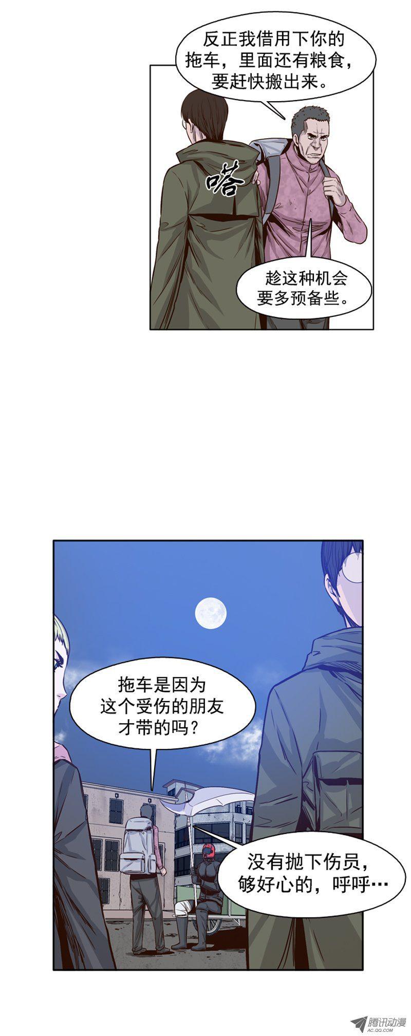 第95集意外的相遇-亡灵之王-TOYOU（第4张）
