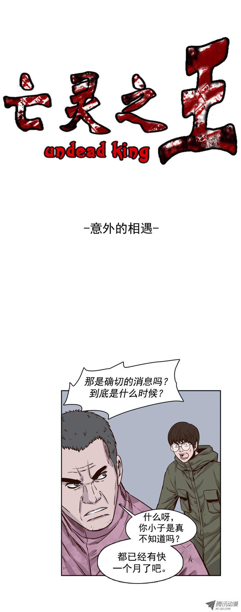 第95集意外的相遇-亡灵之王-TOYOU（第2张）