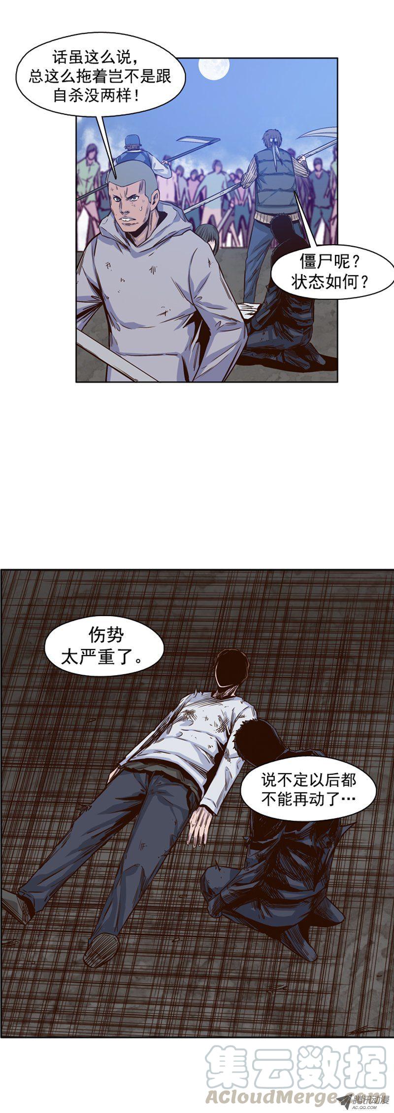 第95集意外的相遇-亡灵之王-TOYOU（第11张）