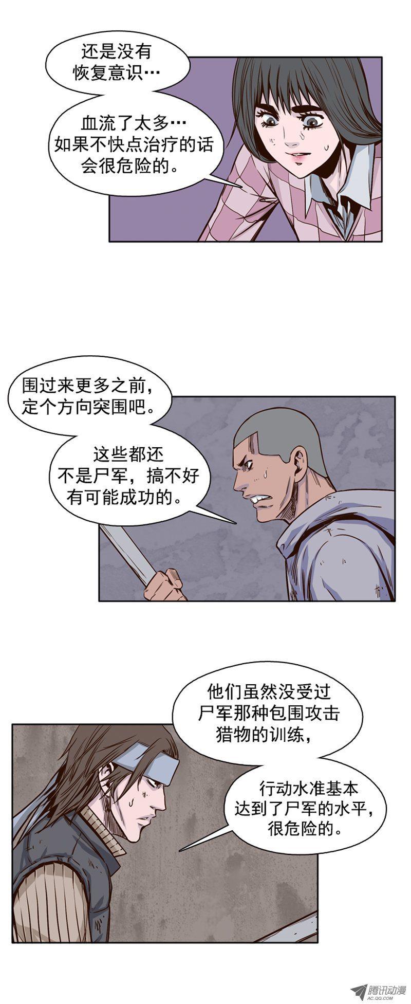 第95集意外的相遇-亡灵之王-TOYOU（第10张）