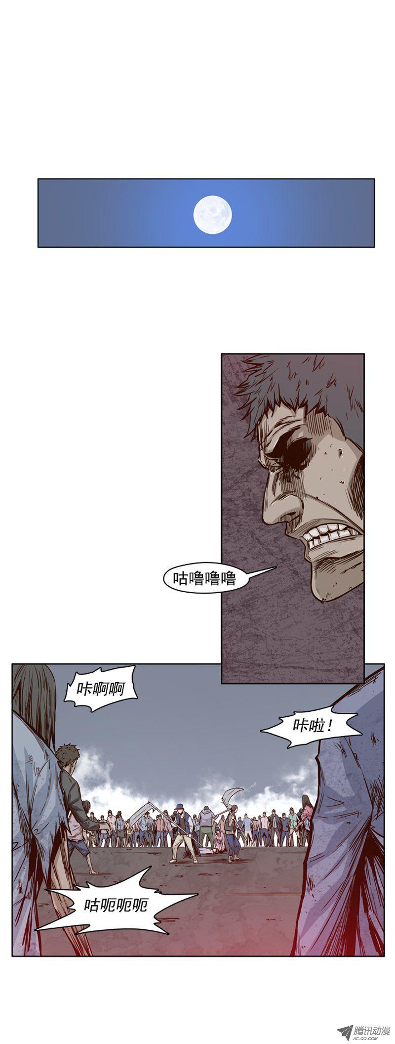 第95集意外的相遇-亡灵之王-TOYOU（第8张）