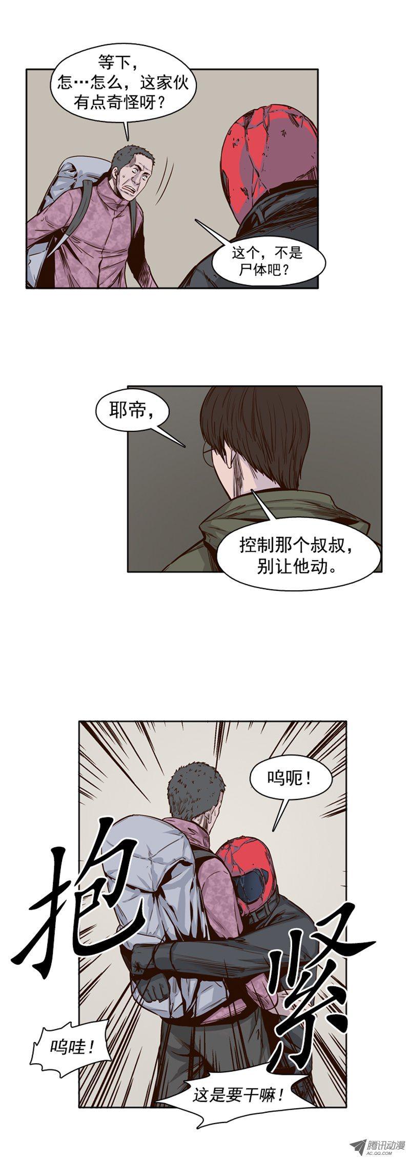 第95集意外的相遇-亡灵之王-TOYOU（第5张）