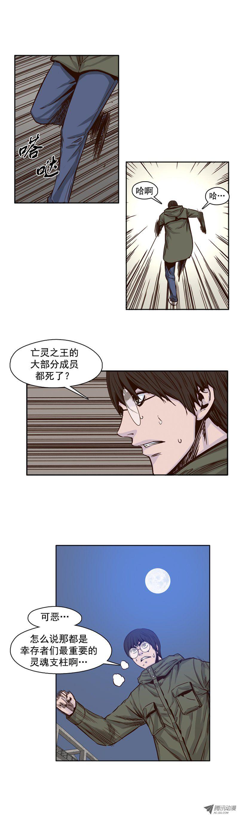 第95集意外的相遇-亡灵之王-TOYOU（第7张）