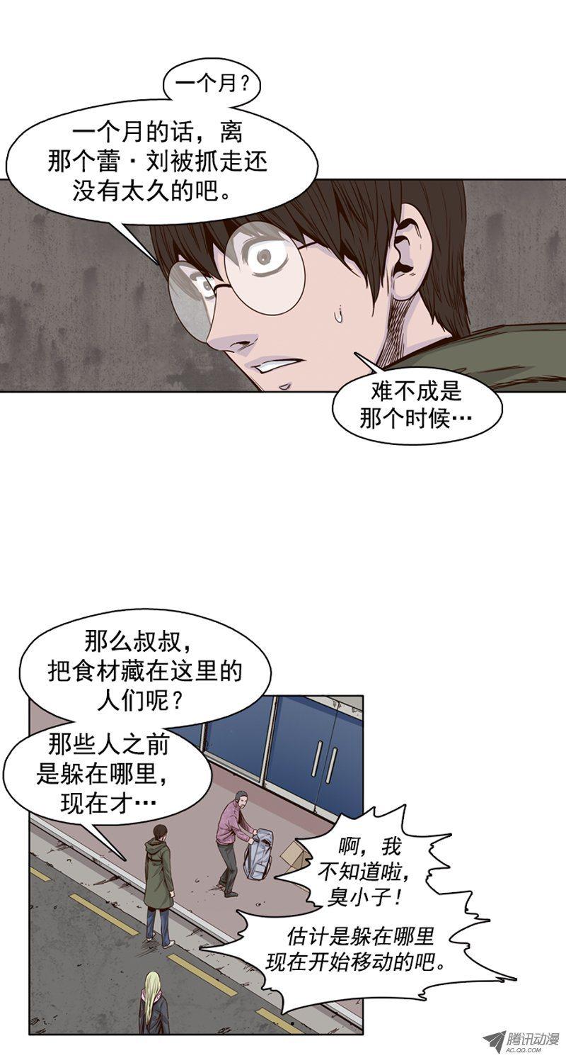 第95集意外的相遇-亡灵之王-TOYOU（第3张）