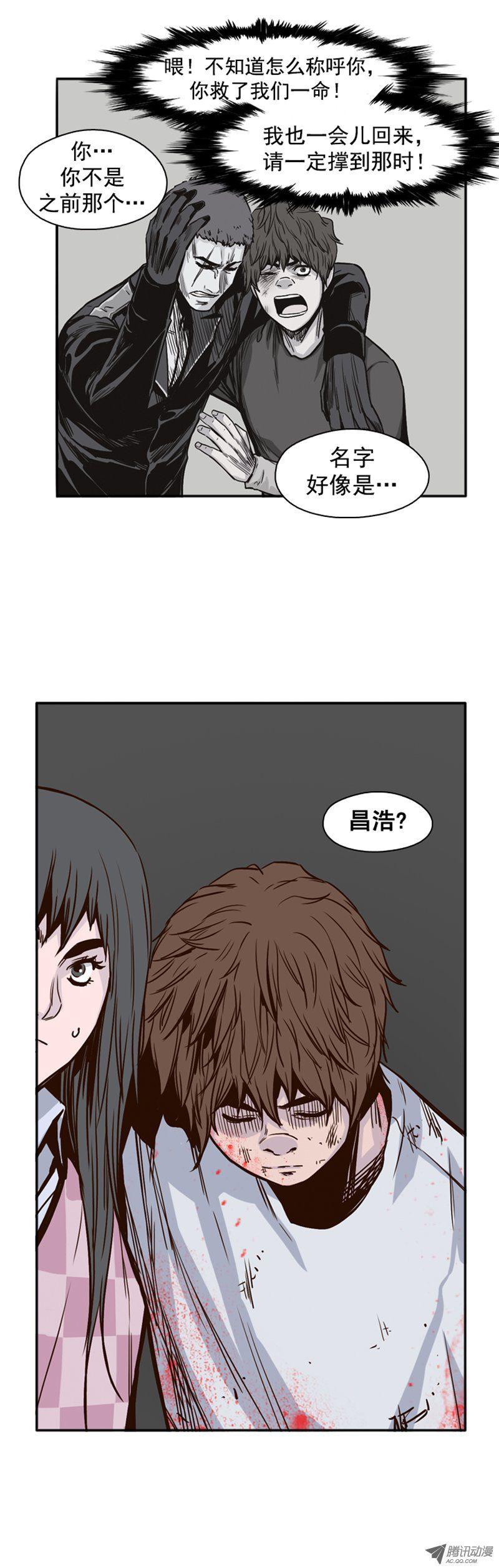 第96集及时营救-亡灵之王-TOYOU（第14张）