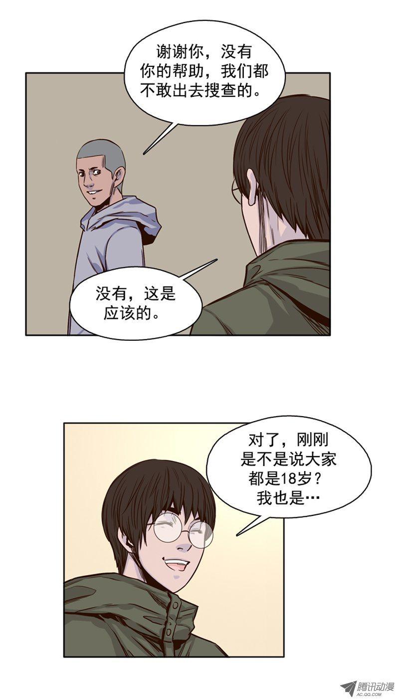 第97集昌浩和金刚（上）-亡灵之王-TOYOU（第10张）