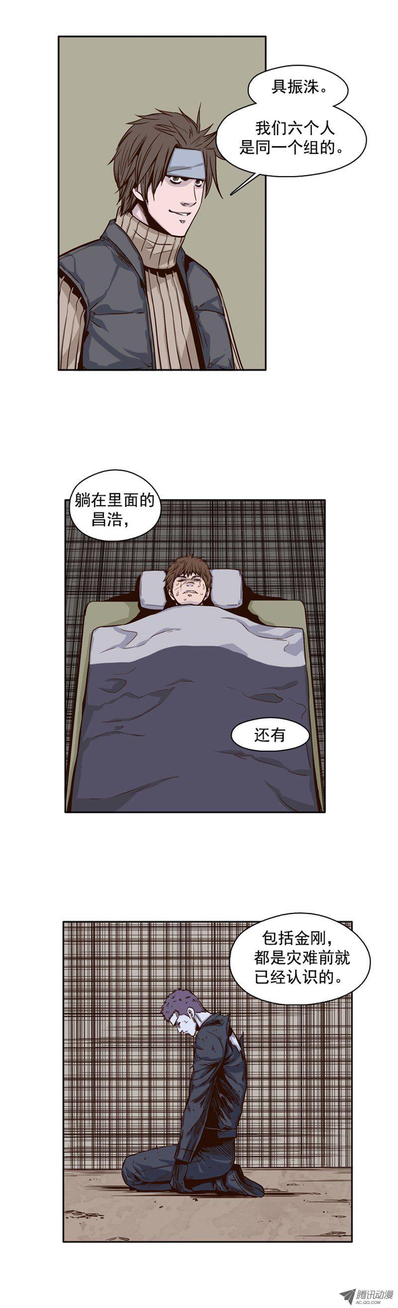第97集昌浩和金刚（上）-亡灵之王-TOYOU（第13张）