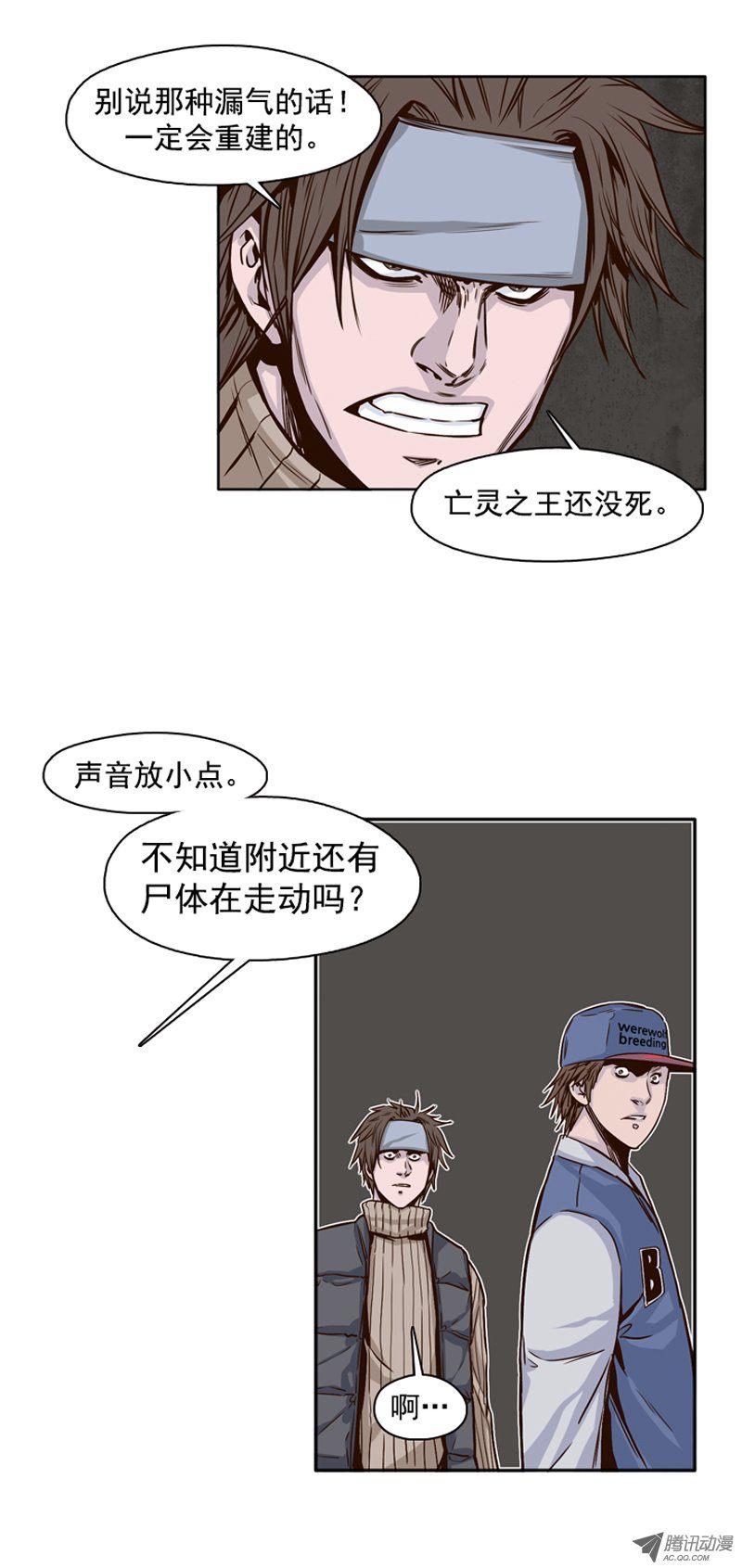 第97集昌浩和金刚（上）-亡灵之王-TOYOU（第8张）