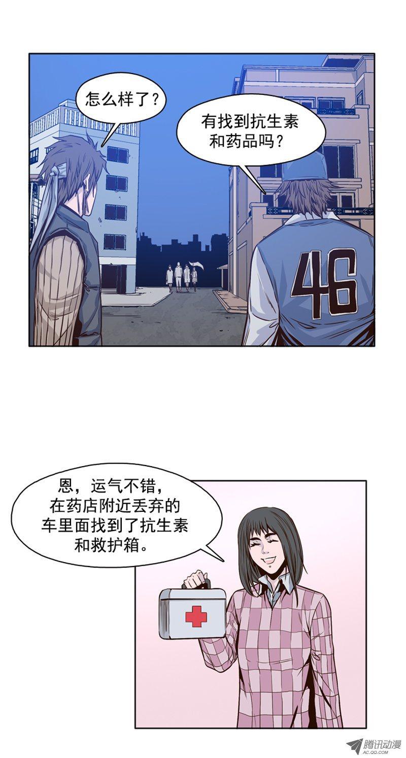 第97集昌浩和金刚（上）-亡灵之王-TOYOU（第9张）