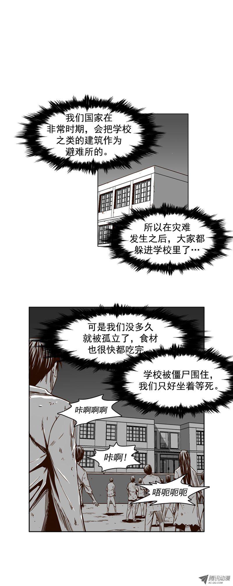 第97集昌浩和金刚（上）-亡灵之王-TOYOU（第16张）