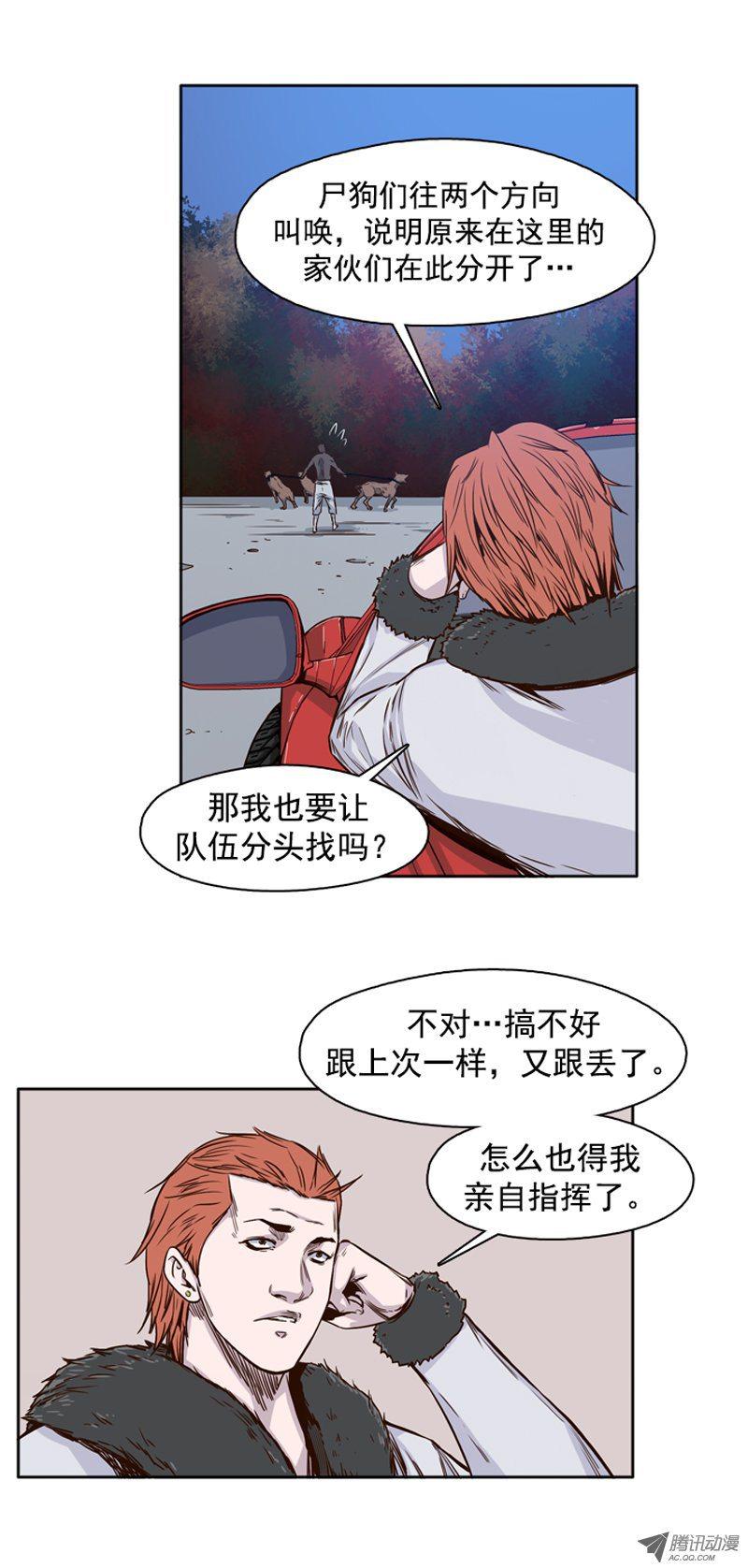 第97集昌浩和金刚（上）-亡灵之王-TOYOU（第2张）