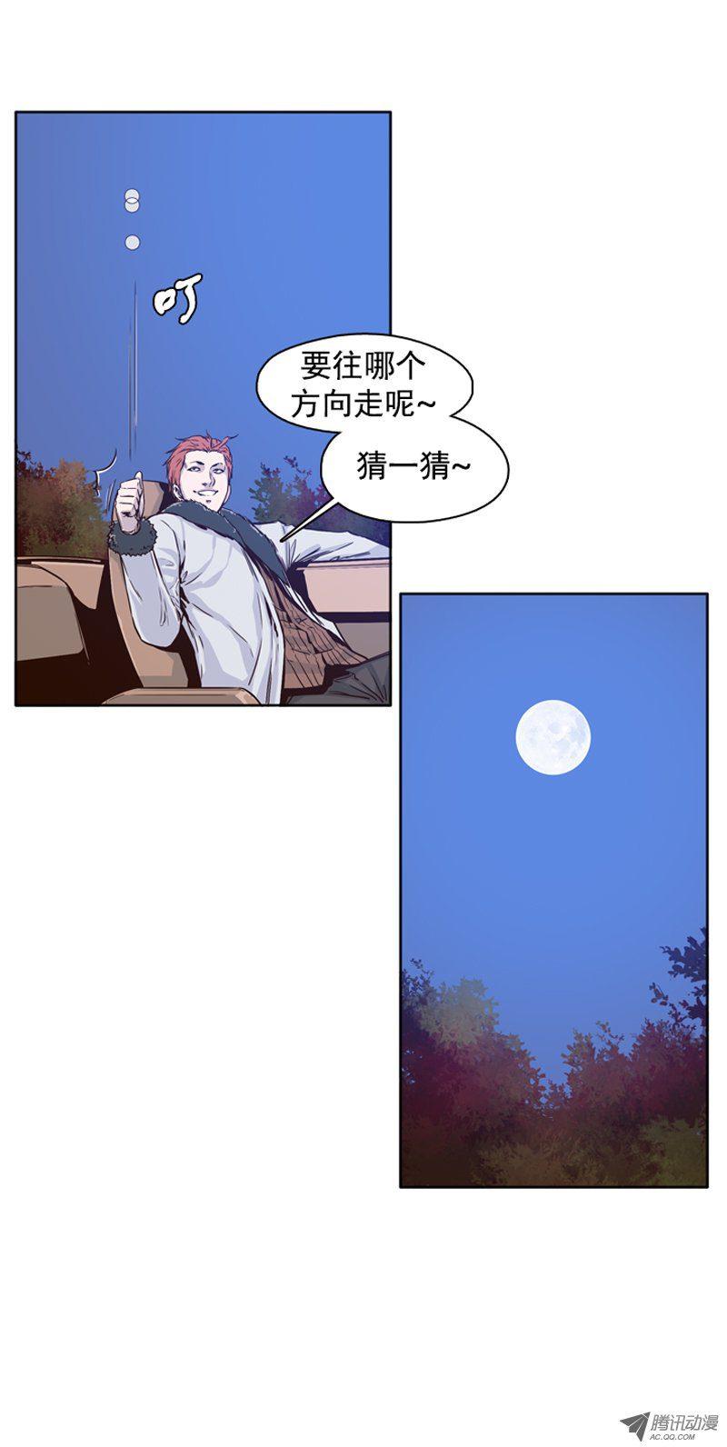 第97集昌浩和金刚（上）-亡灵之王-TOYOU（第4张）