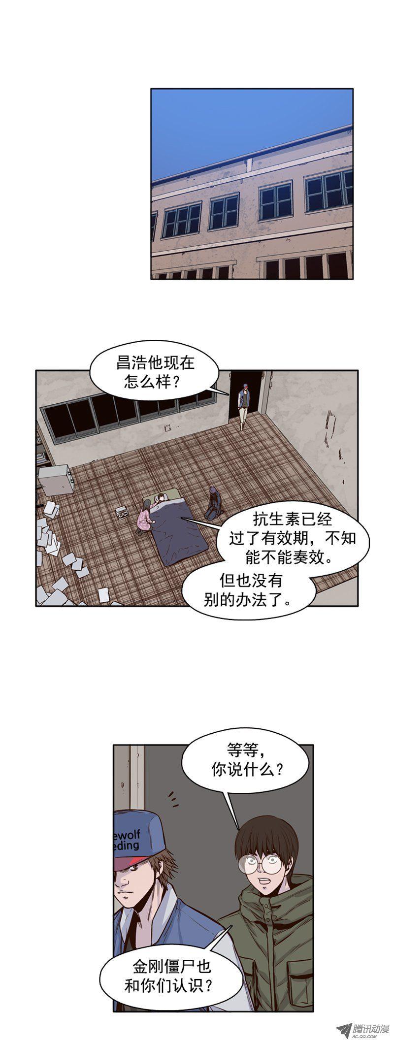 第97集昌浩和金刚（上）-亡灵之王-TOYOU（第14张）