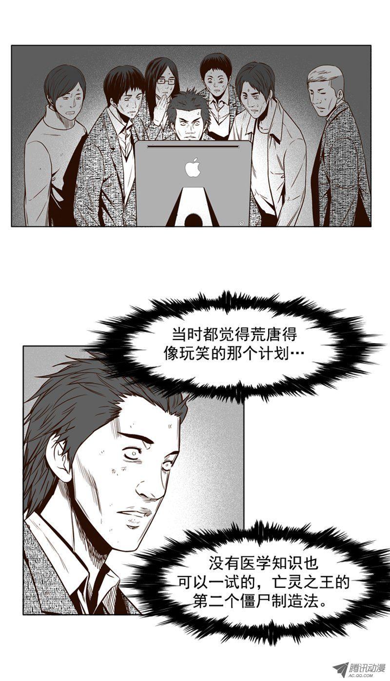 第97集昌浩和金刚（上）-亡灵之王-TOYOU（第18张）
