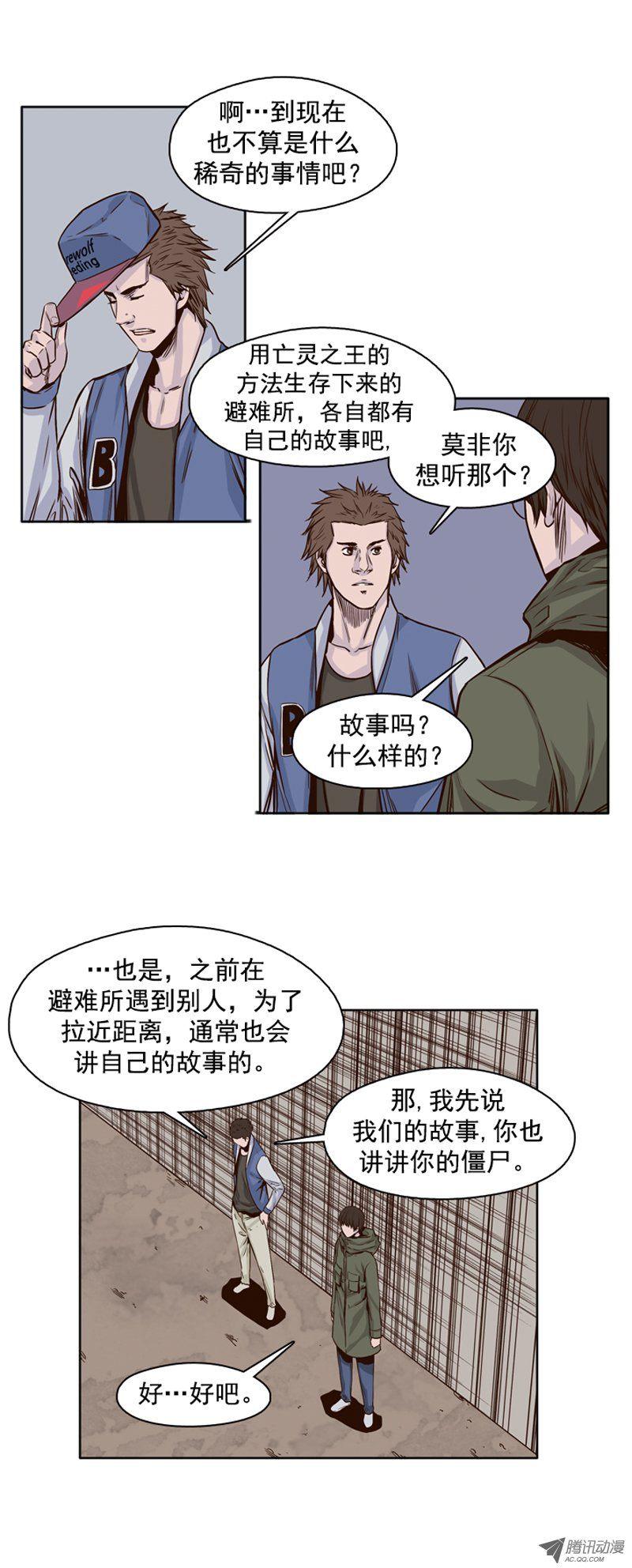 第97集昌浩和金刚（上）-亡灵之王-TOYOU（第15张）