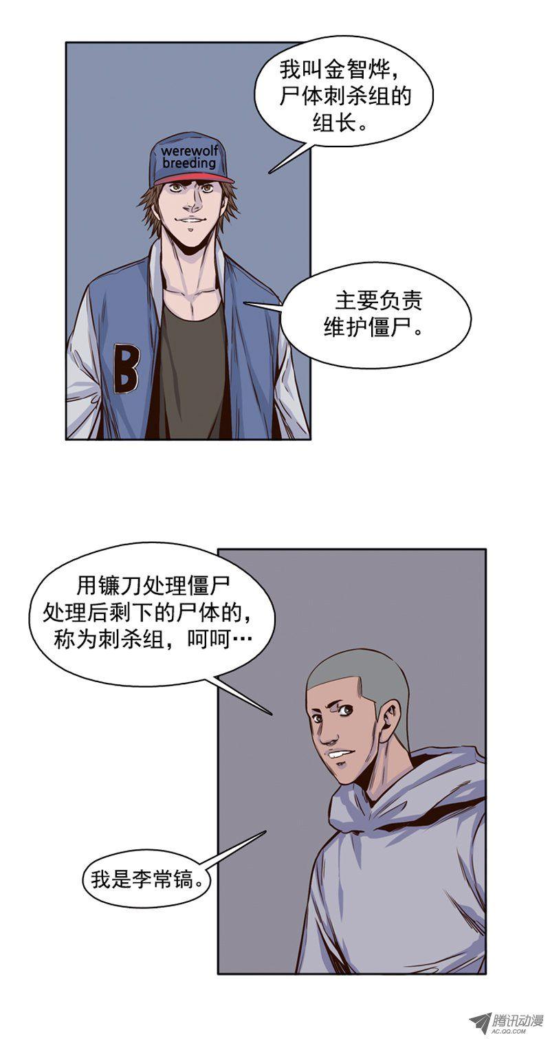 第97集昌浩和金刚（上）-亡灵之王-TOYOU（第12张）