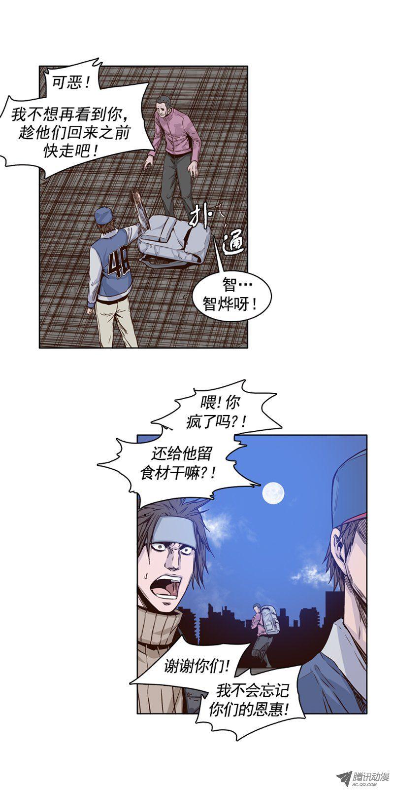 第97集昌浩和金刚（上）-亡灵之王-TOYOU（第6张）