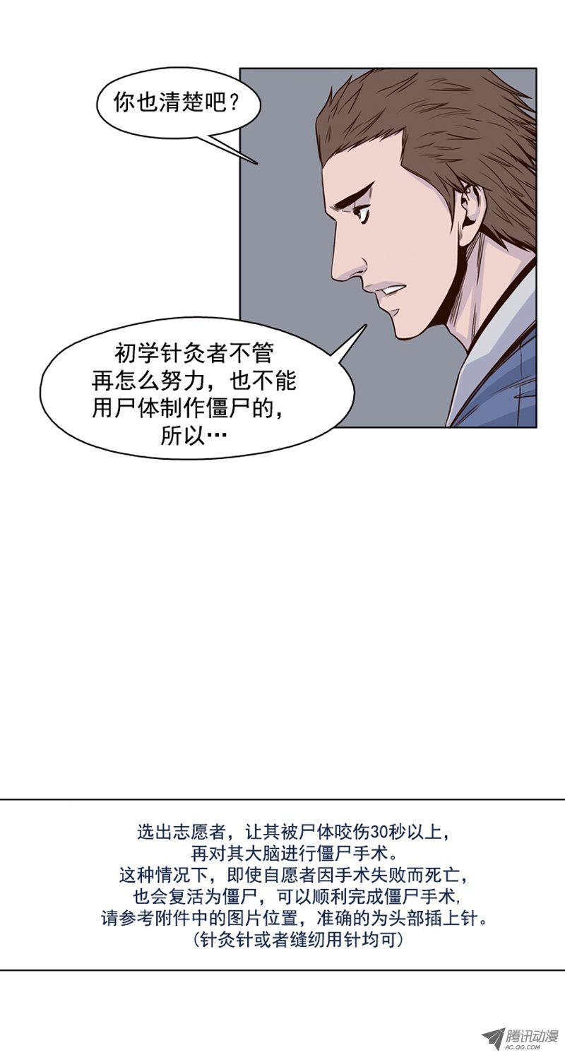 第97集昌浩和金刚（上）-亡灵之王-TOYOU（第19张）