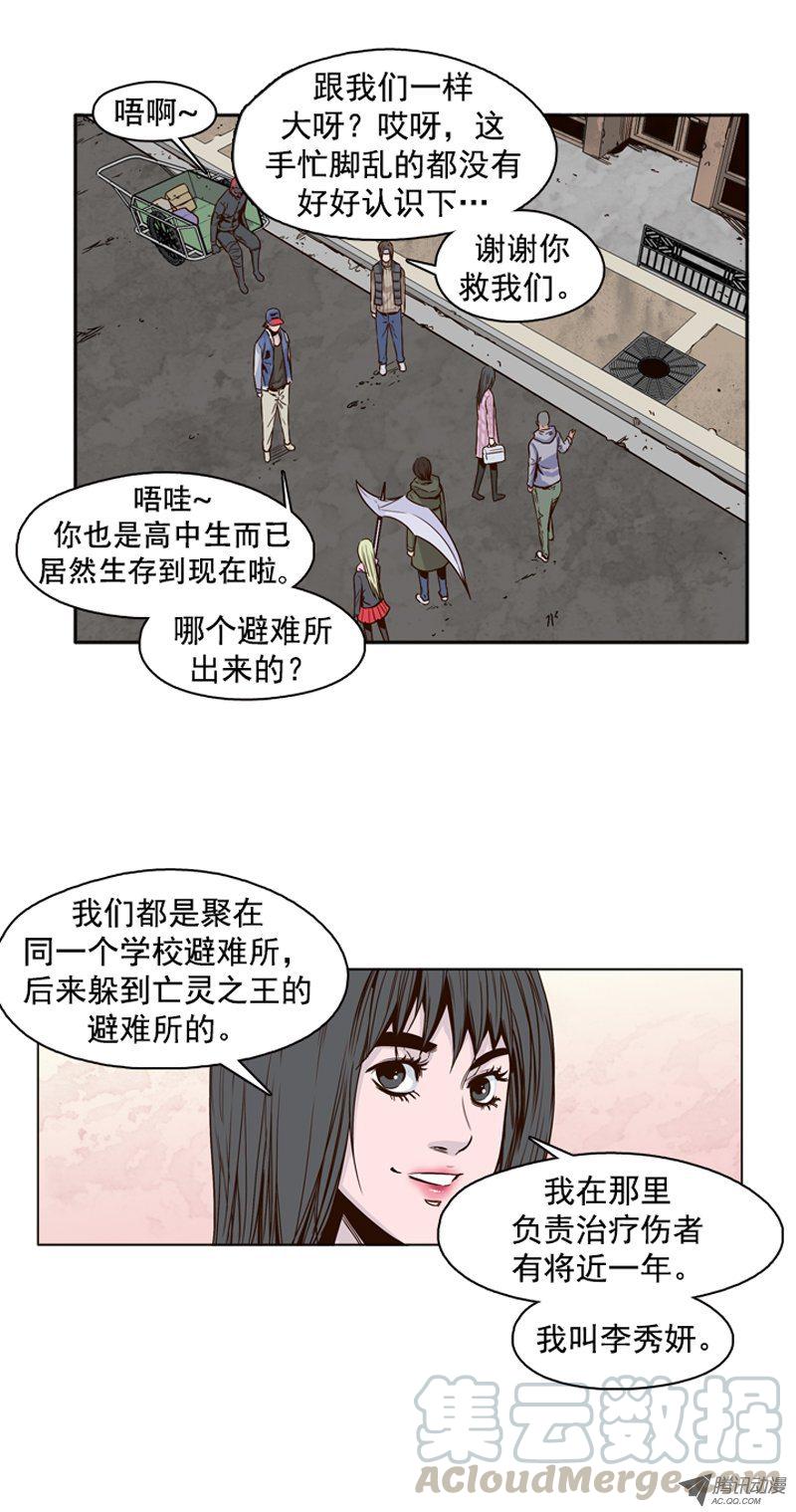 第97集昌浩和金刚（上）-亡灵之王-TOYOU（第11张）