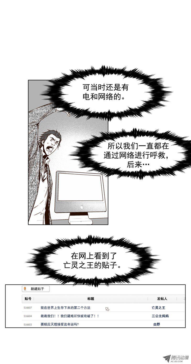 第97集昌浩和金刚（上）-亡灵之王-TOYOU（第17张）