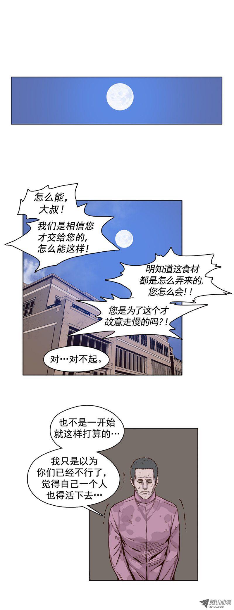 第97集昌浩和金刚（上）-亡灵之王-TOYOU（第5张）
