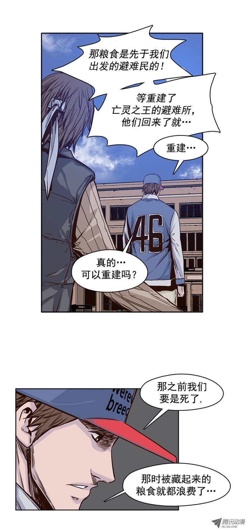 第97集昌浩和金刚（上）-亡灵之王-TOYOU（第7张）