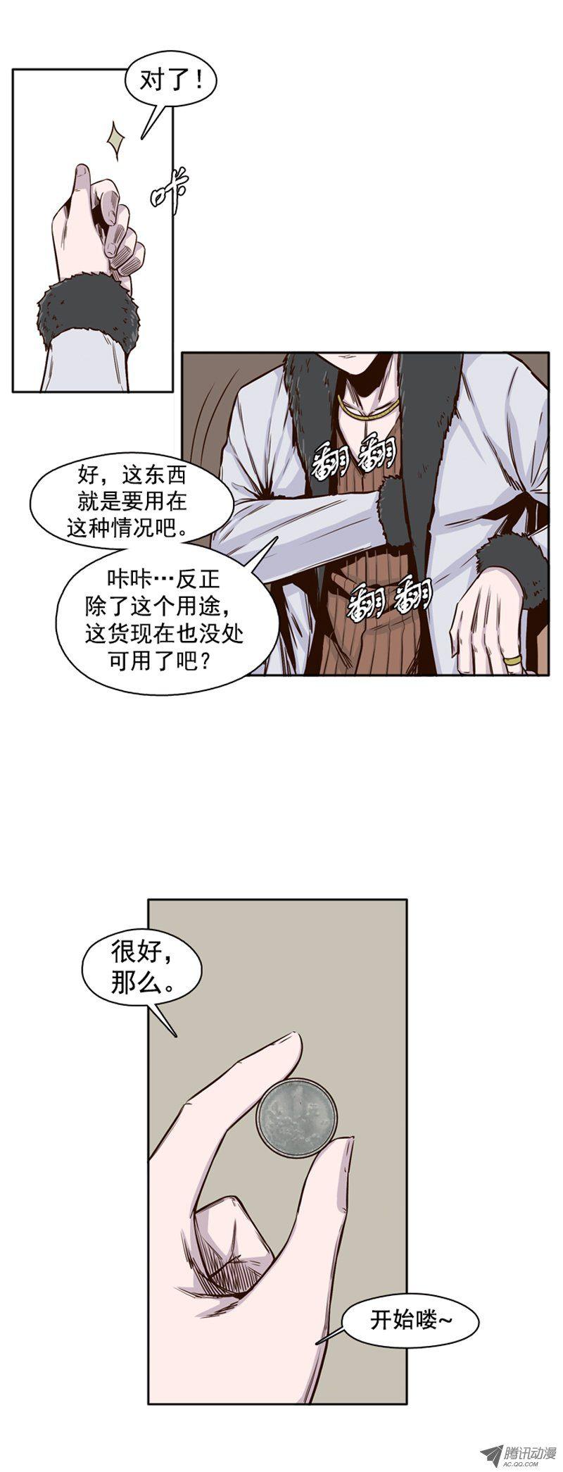 第97集昌浩和金刚（上）-亡灵之王-TOYOU（第3张）
