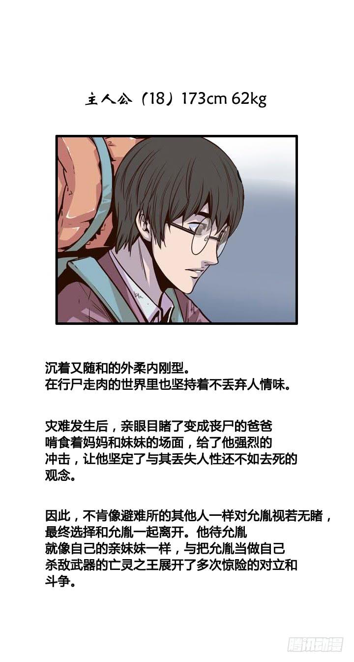 特别篇！免费哒！-亡灵之王-TOYOU（第3张）