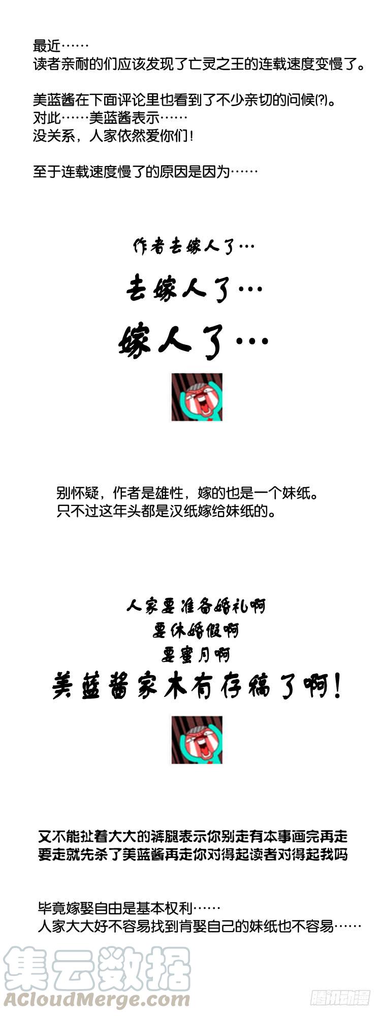 特别篇！免费哒！-亡灵之王-TOYOU（第1张）