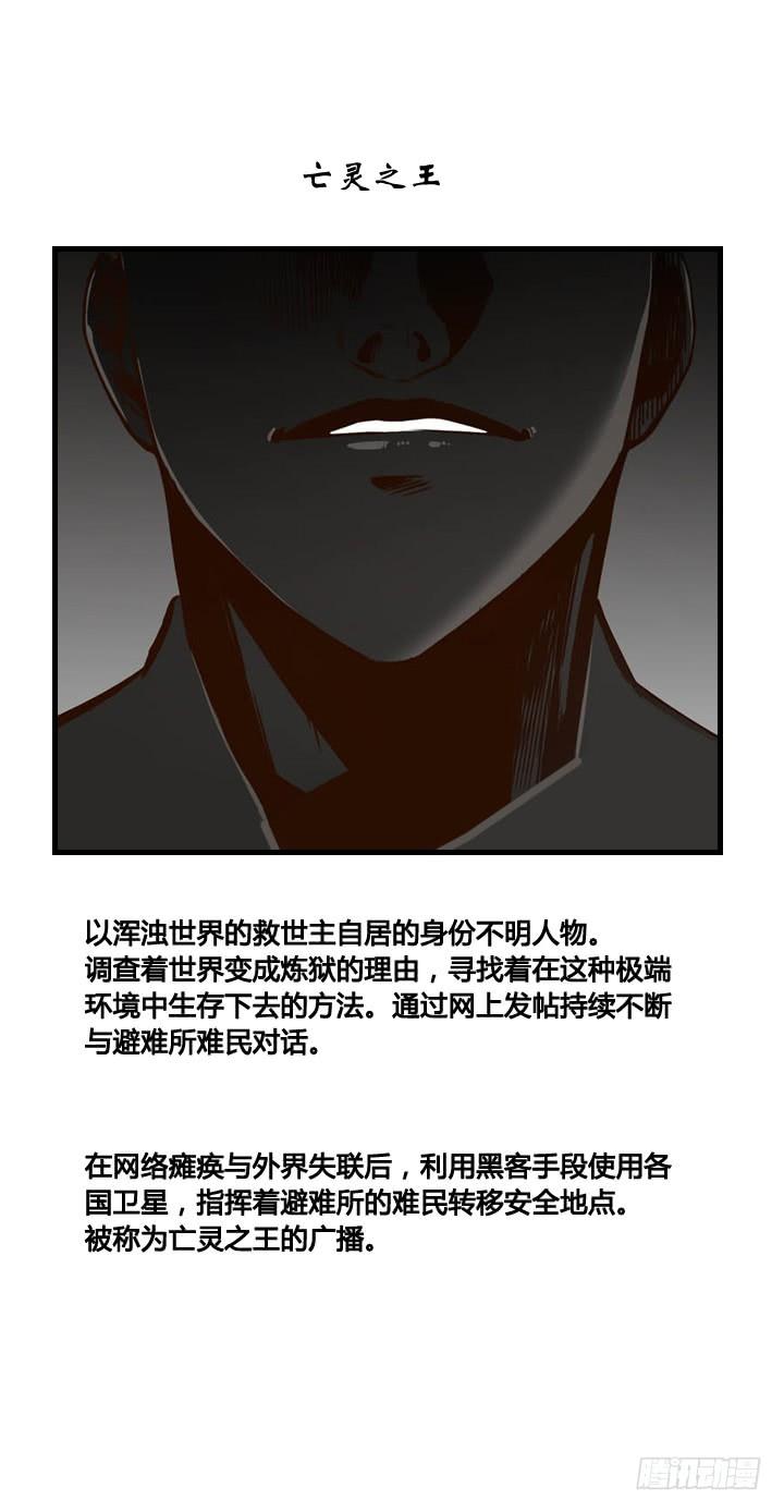 特别篇！免费哒！-亡灵之王-TOYOU（第5张）