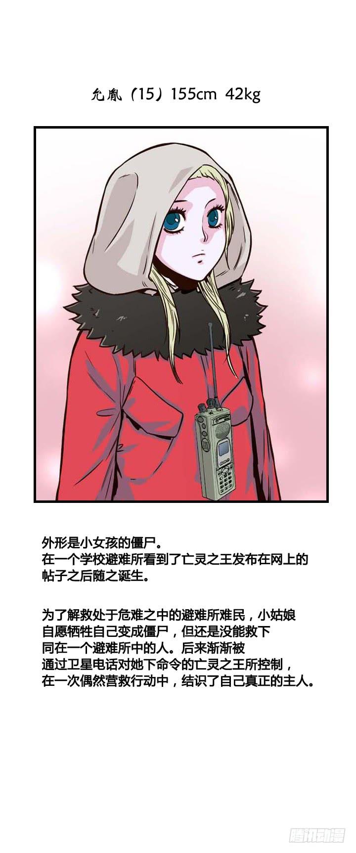 特别篇！免费哒！-亡灵之王-TOYOU（第4张）