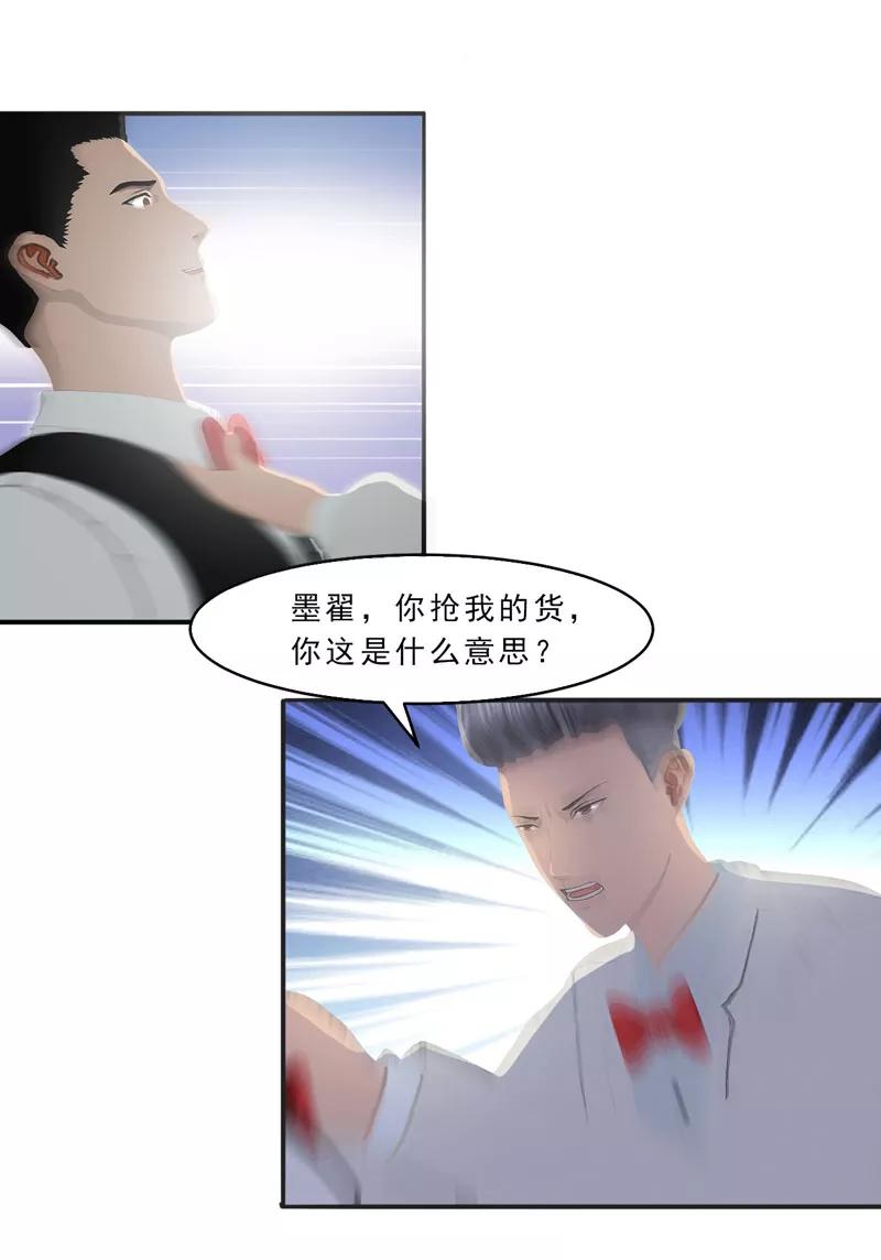 第12话老公你可真厉害！-翻墙逃婚：萌妻休想跑（漫画版）-开源动漫（第6张）