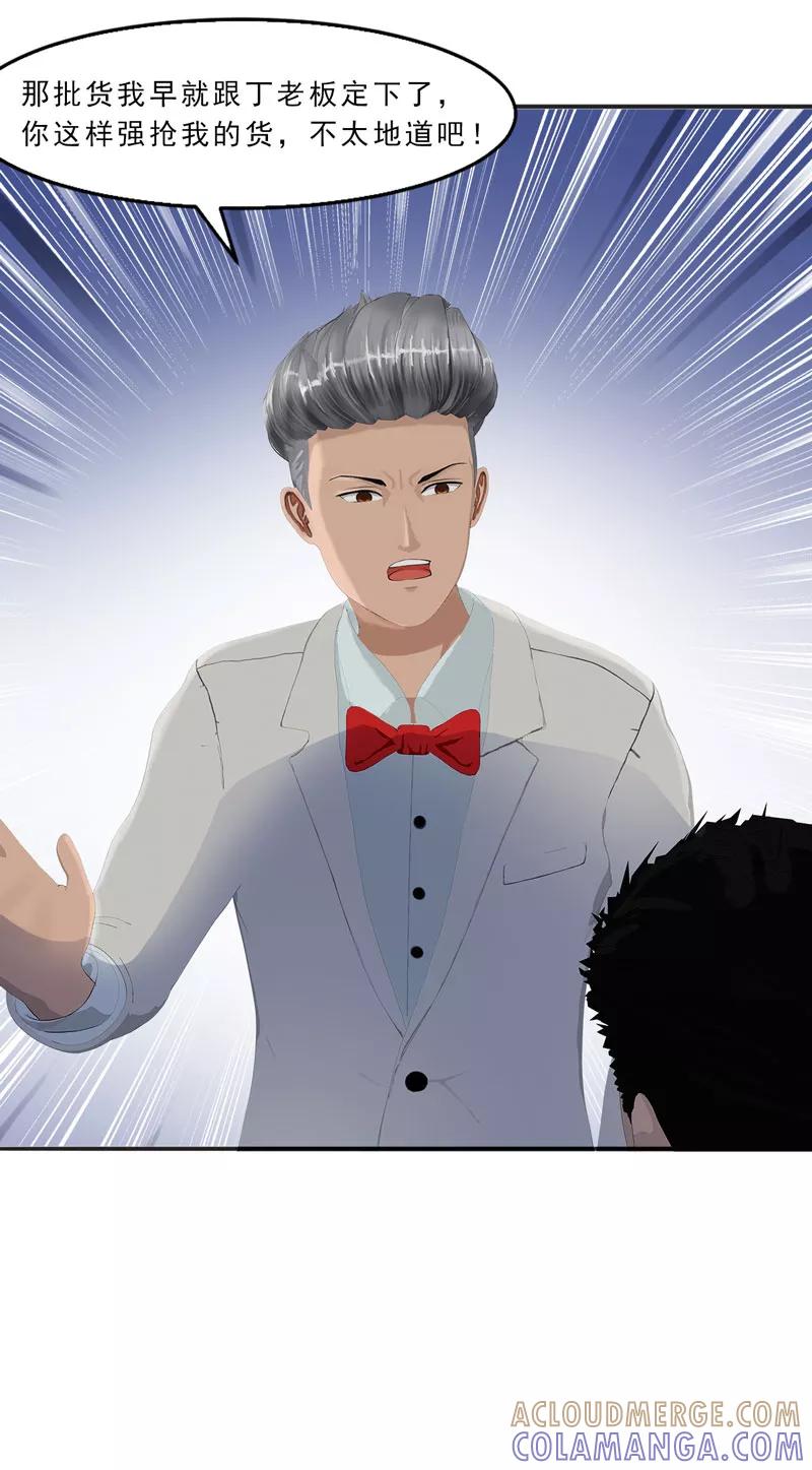 第12话老公你可真厉害！-翻墙逃婚：萌妻休想跑（漫画版）-开源动漫（第7张）