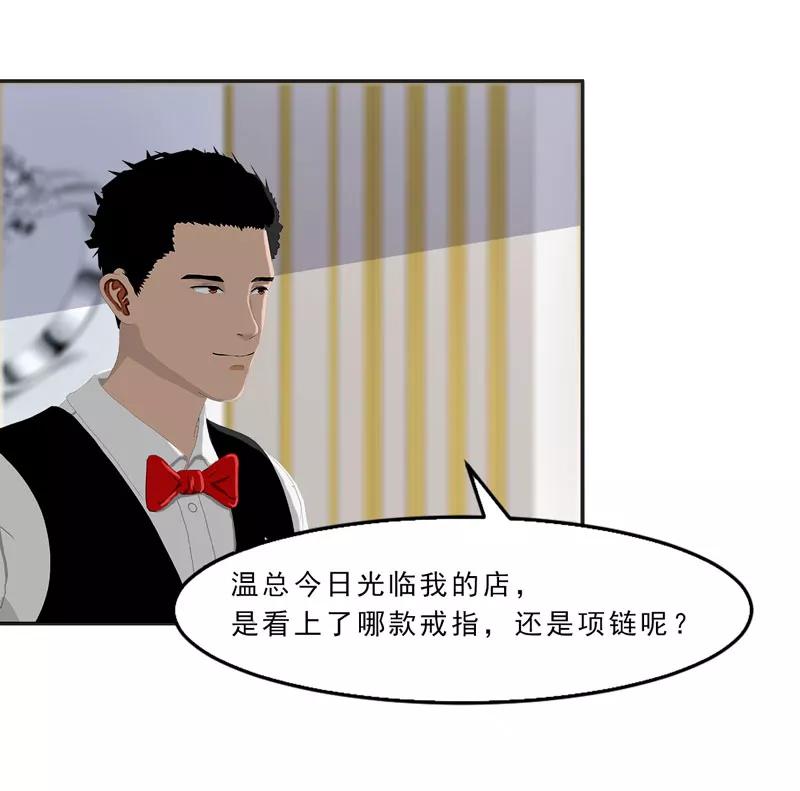 第12话老公你可真厉害！-翻墙逃婚：萌妻休想跑（漫画版）-开源动漫（第5张）