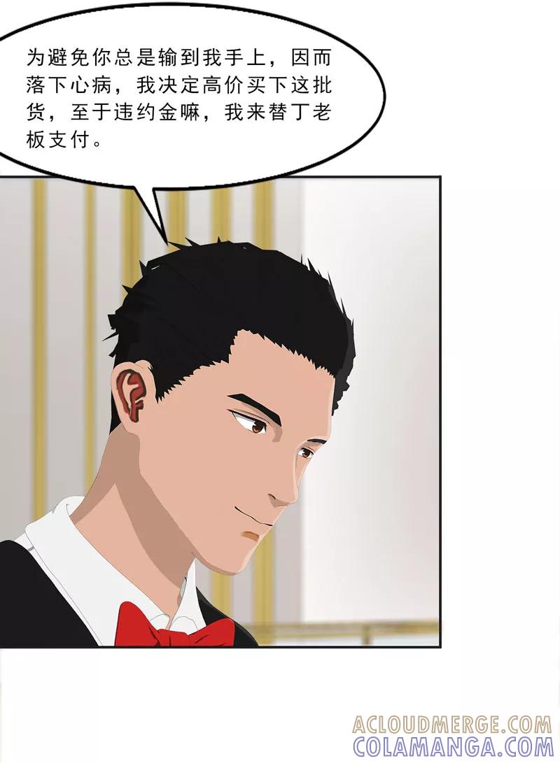 第12话老公你可真厉害！-翻墙逃婚：萌妻休想跑（漫画版）-开源动漫（第10张）